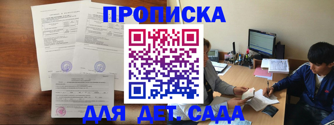 пропишу в квартире в Красноармейске