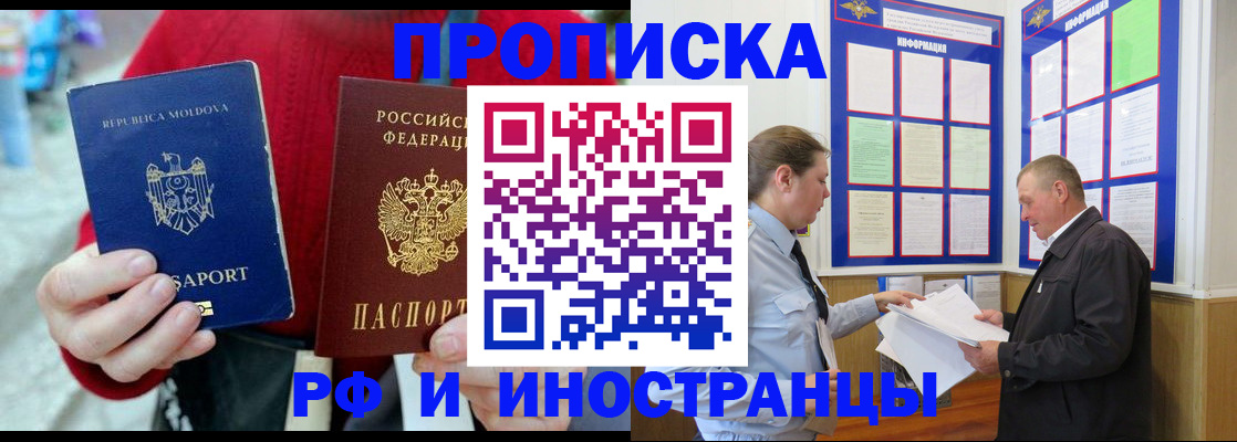 где прописаться в Красноармейске