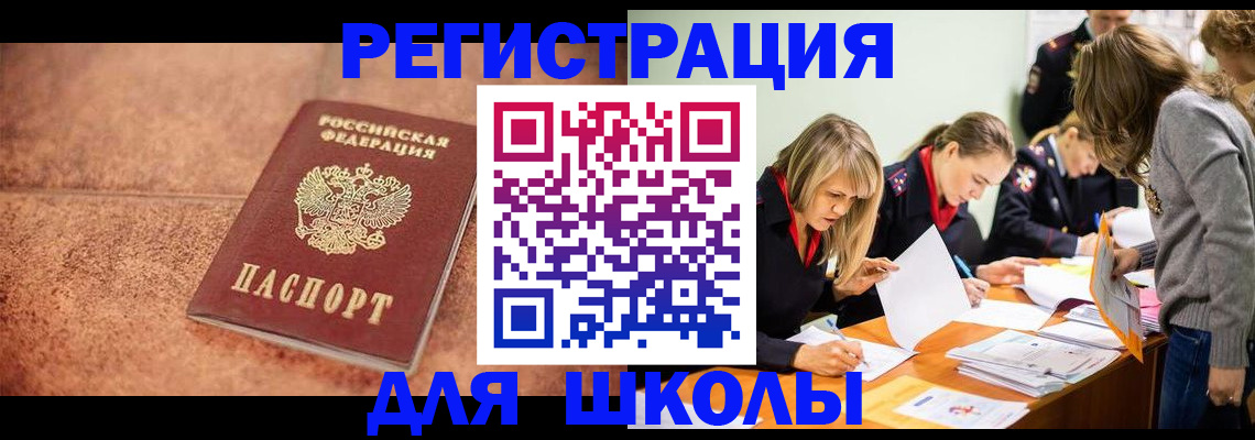 прописка гарантия в Красноармейске