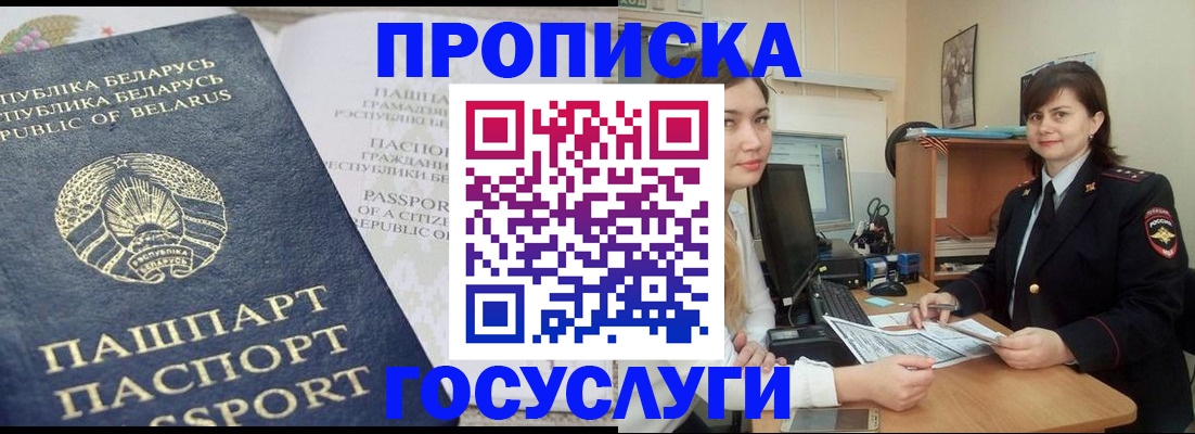 временная регистрация поиск в Красноармейске